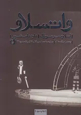 واتسلاو